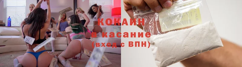 закладка  даркнет как зайти  COCAIN 99%  Белорецк 