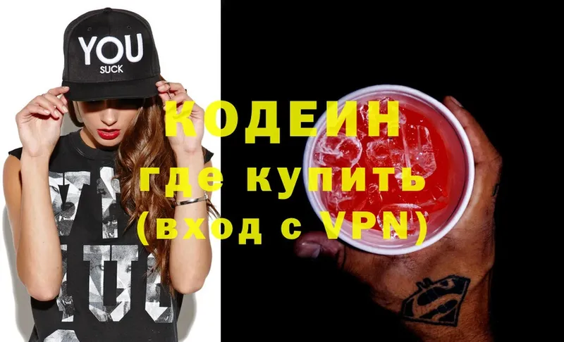 Кодеиновый сироп Lean напиток Lean (лин)  Белорецк 