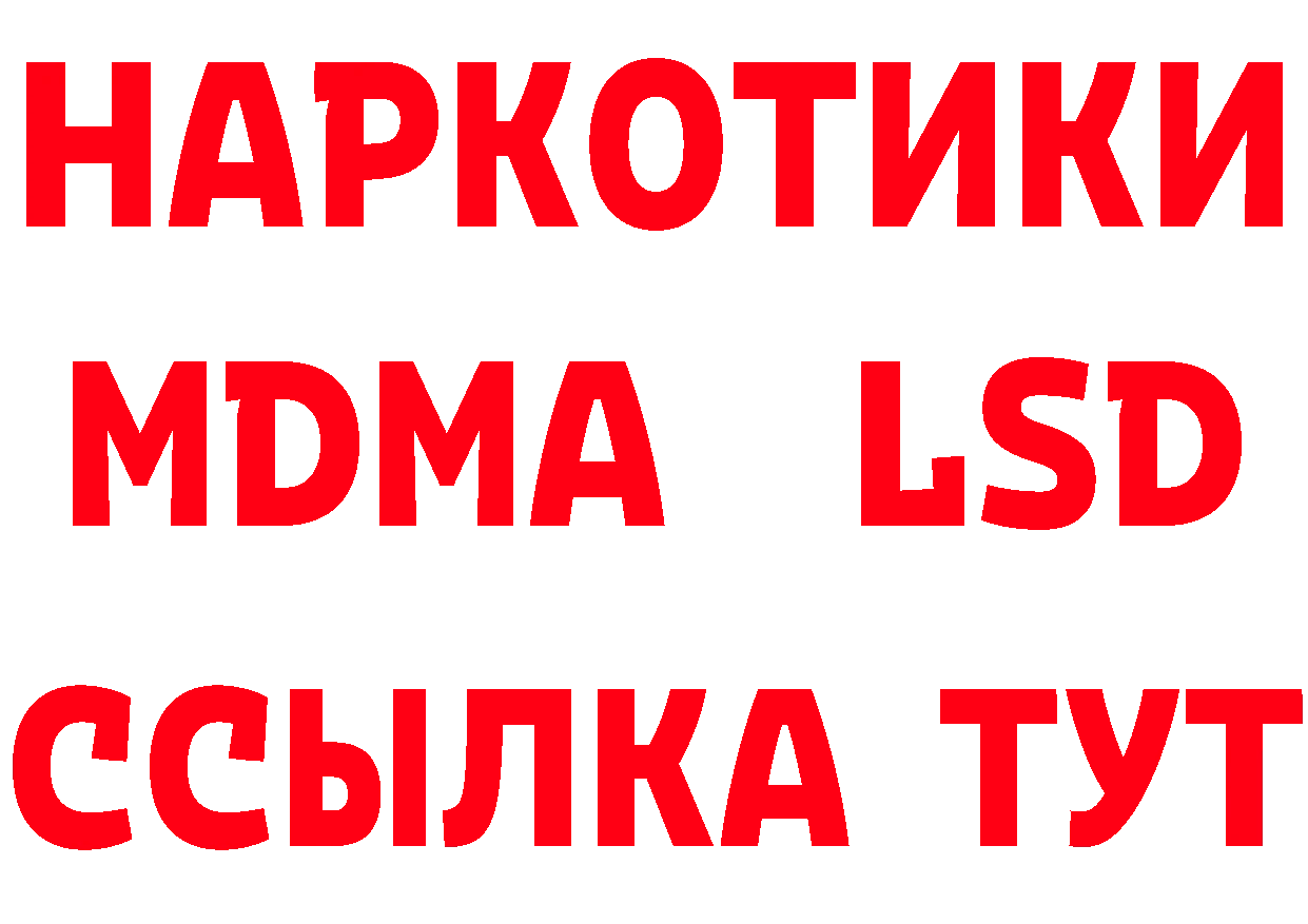 Что такое наркотики дарк нет официальный сайт Белорецк