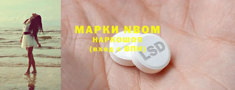 Марки 25I-NBOMe 1,8мг  Белорецк 